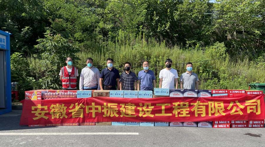 美女床上日b炎炎夏日送清凉，情系一线暖人心——安徽中振集团慰问疫情防控一线人员